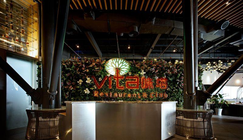 Vita味塔东南亚餐厅-4