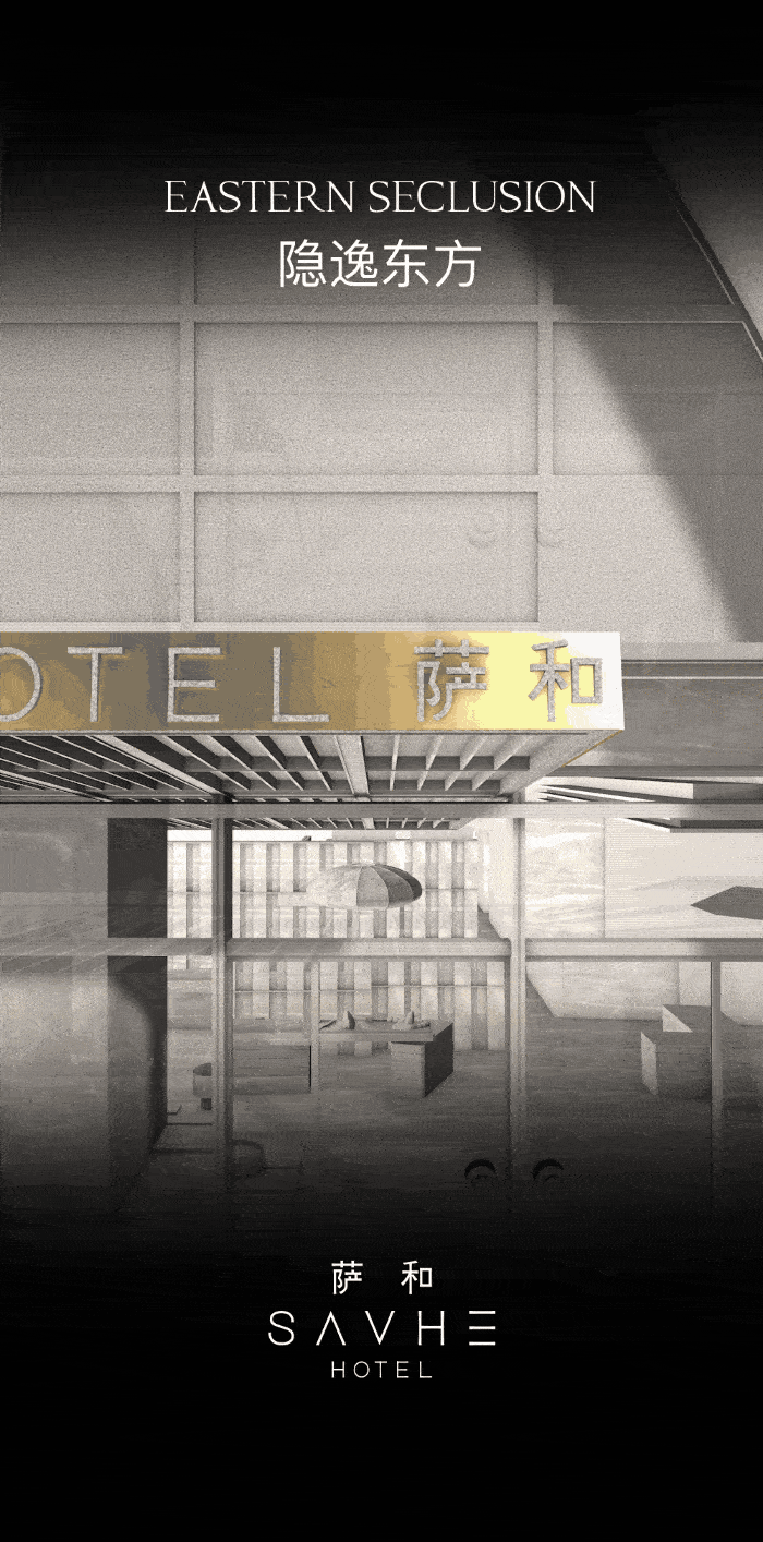 TOMO東木筑造 | 深圳萨和酒店（亚朵集团新品牌）-0