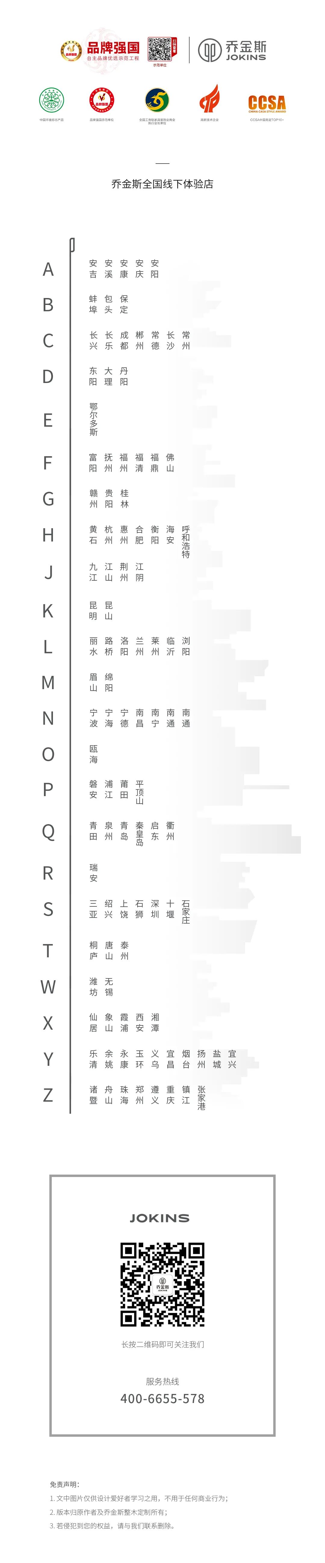 鼎盛金海花园别墅丨石狮乔金斯-147