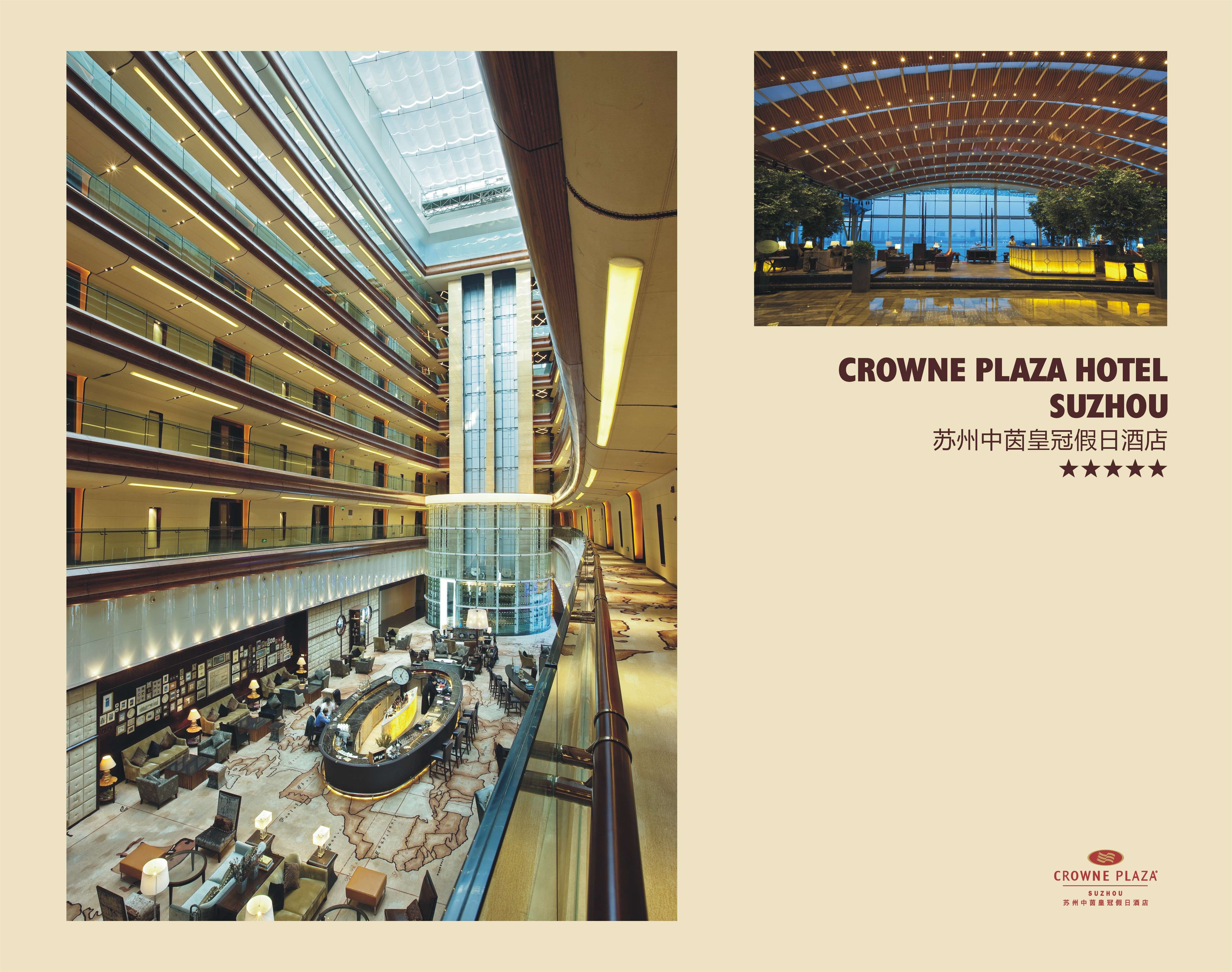 金螳螂  五星级酒店图册-21