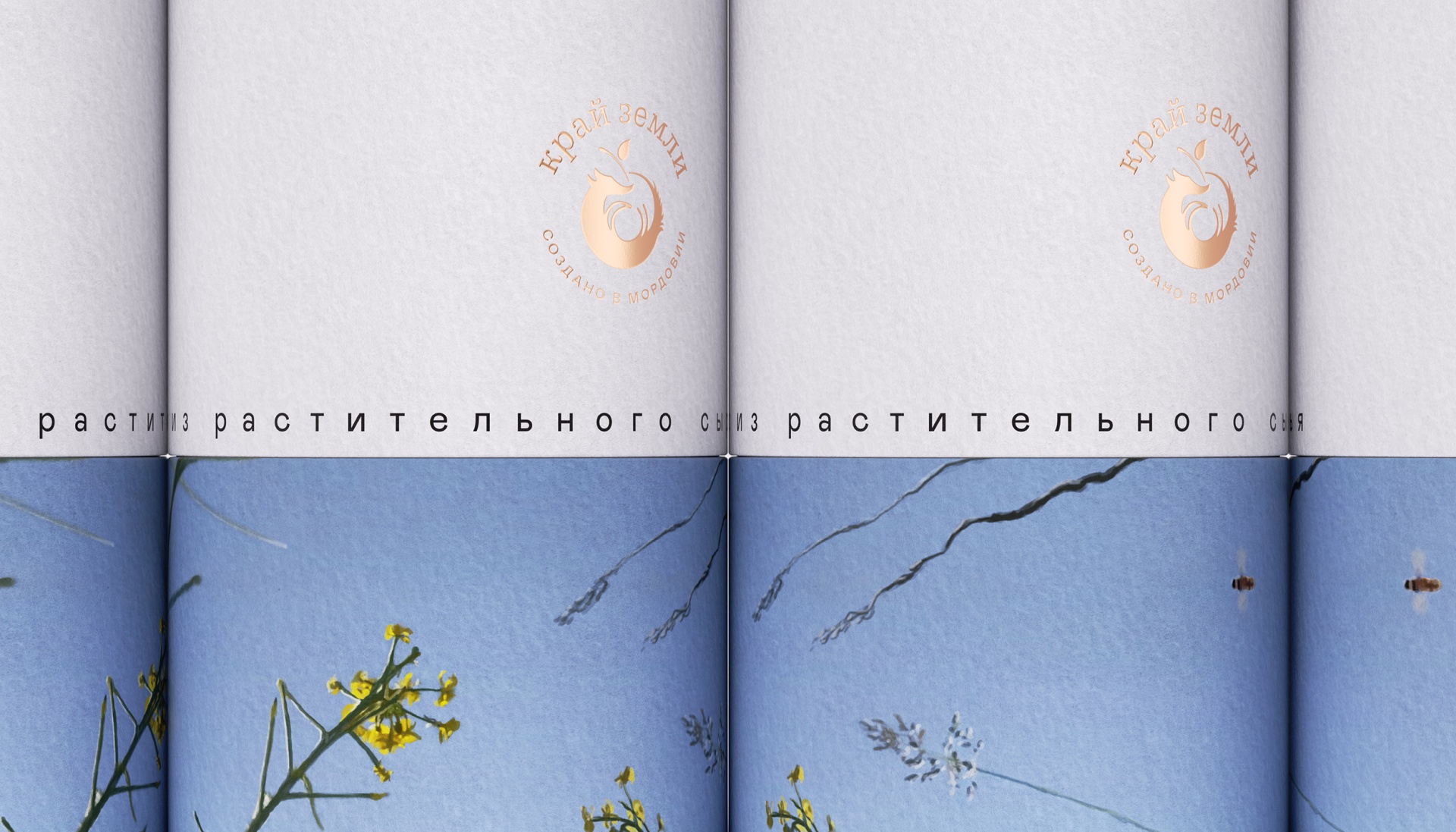 “Krai Zemli”品牌设计丨omsky-17