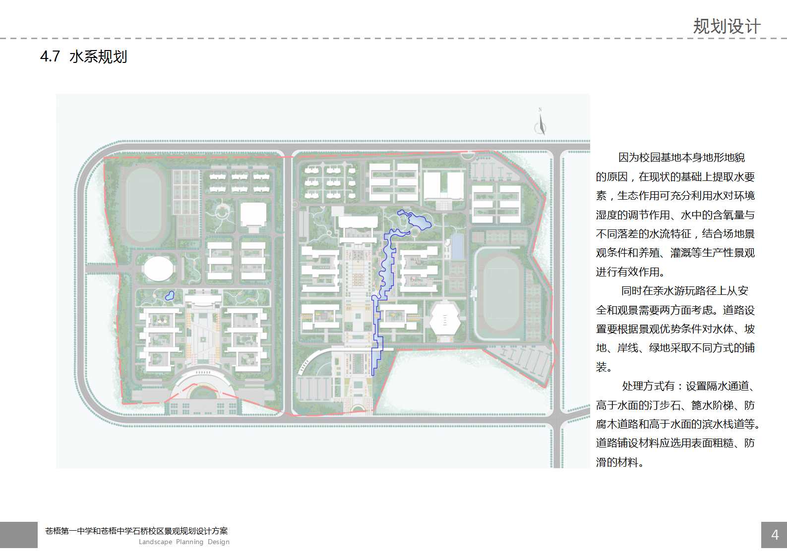 广西学校景观设计-30