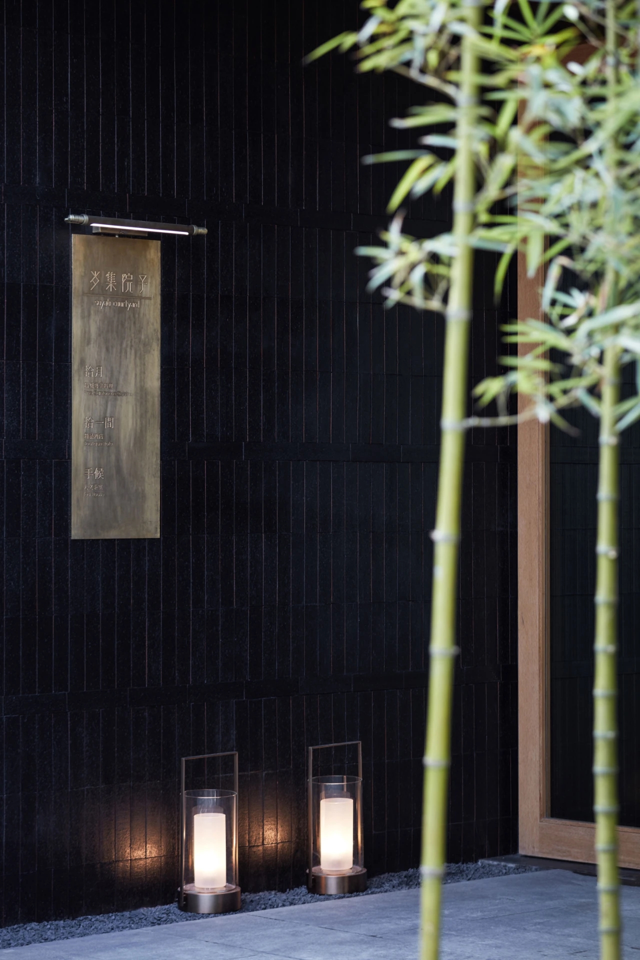 艾摩灯家具篇-岁集-3