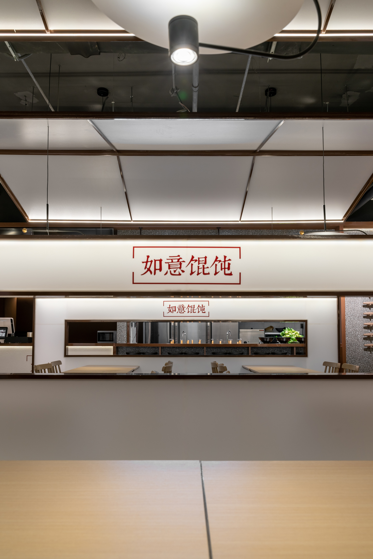 苏州“如意馄饨”万科美好荟店，第五代餐饮空间设计亮点-33