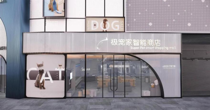 极宠家丨中国南京丨未本空间团队-28