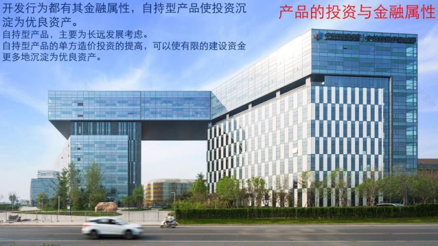 设计创造园区核心价值 | 产品力与人-58