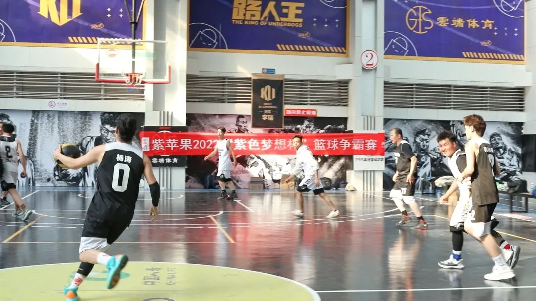 2022 紫色梦想杯篮球争霸赛丨昆明紫苹果公司-46