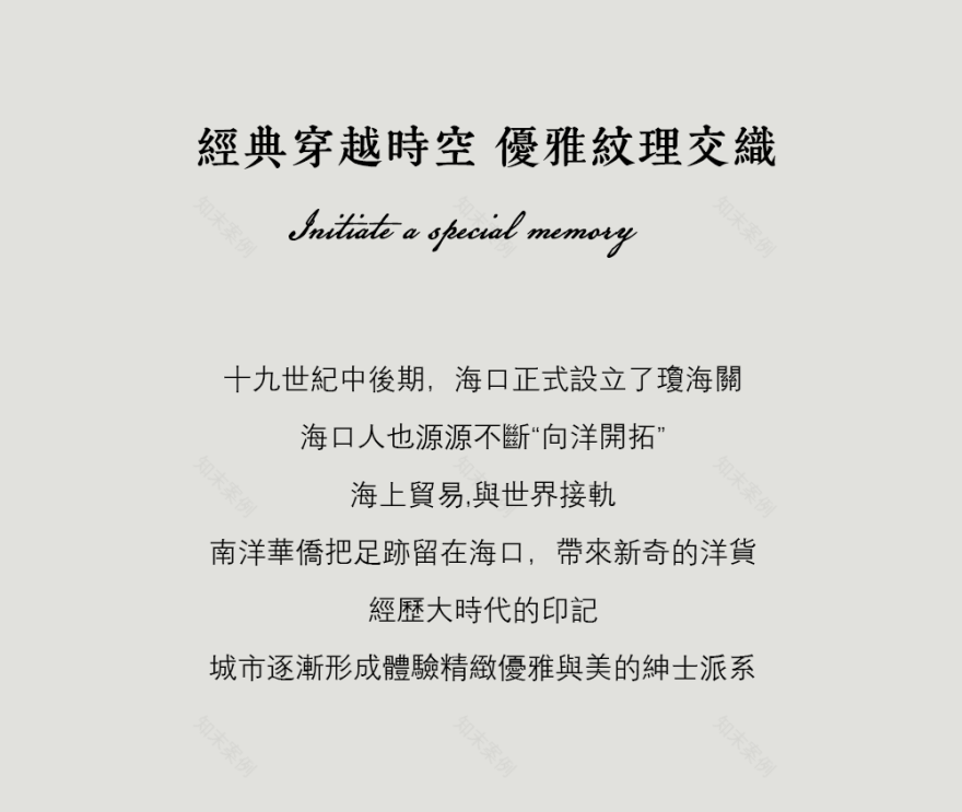 鸿宝集团海南自贸港投资总部丨中国海口-13