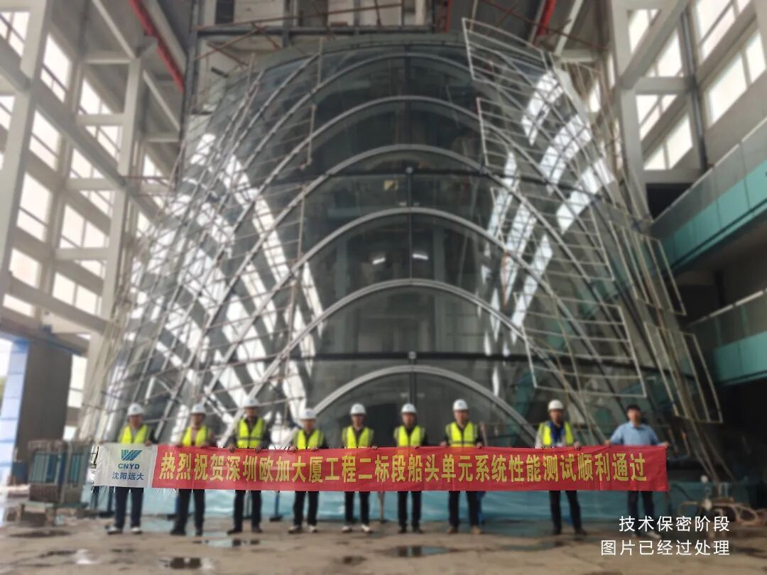 远大铝业成功完成欧加大厦标志性船头幕墙性能测试——突破性技术实现双曲面幕墙精密建造新高度-94