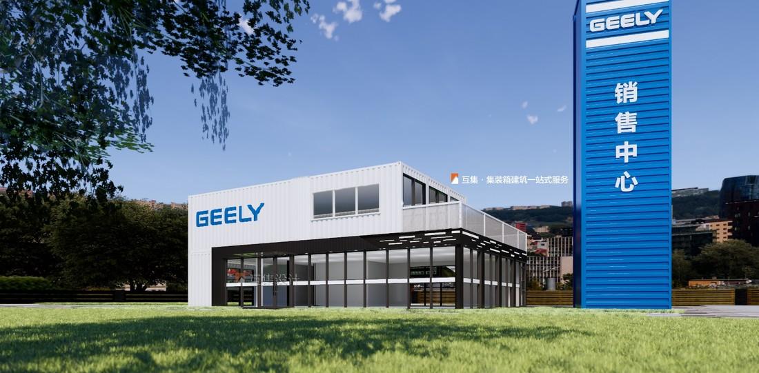 
山东吉利营销中心集装箱售楼部 -2