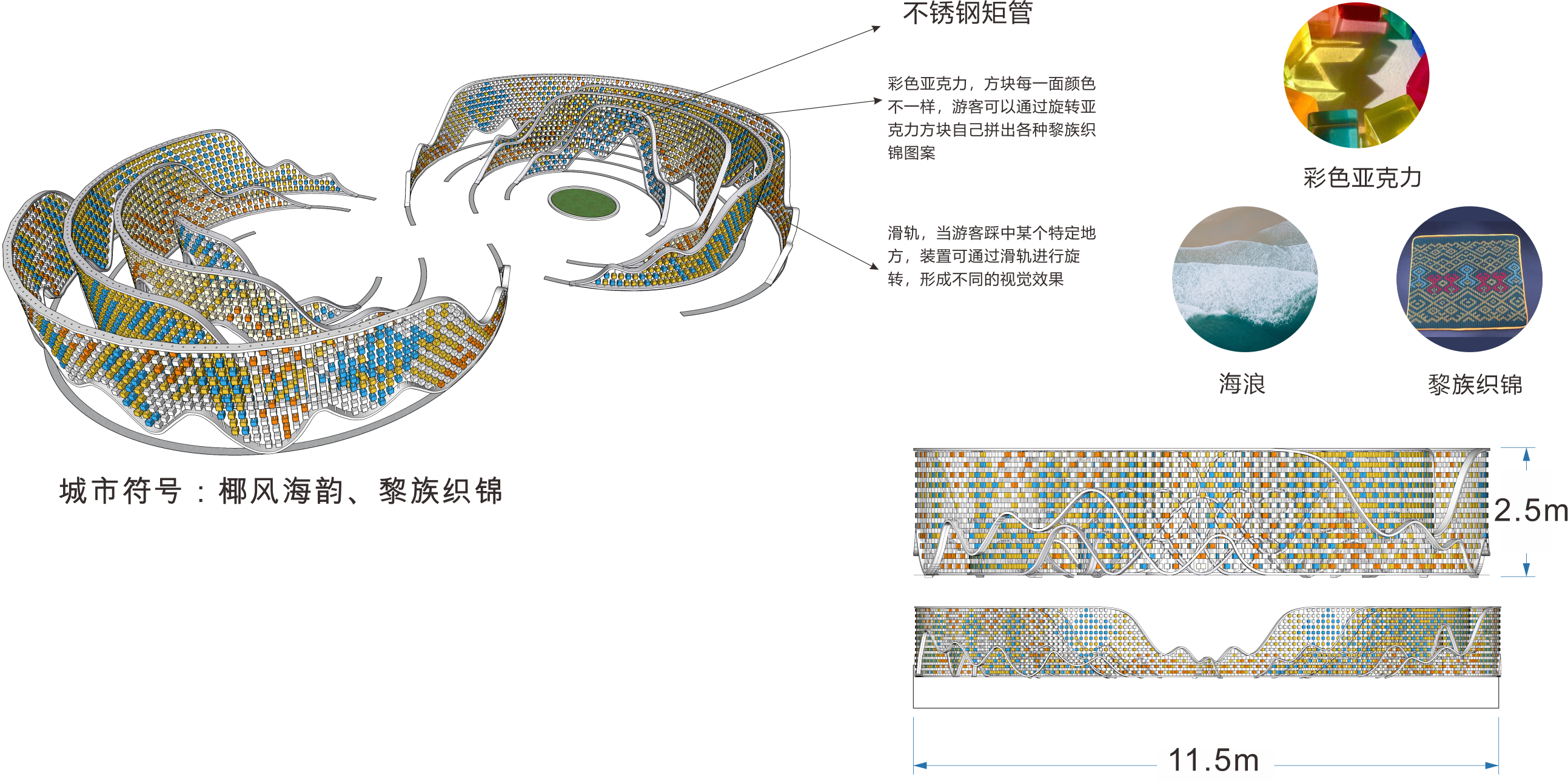 三亚城市元素国际征集活动丨中国三亚丨DDM 梦景未来团队-7