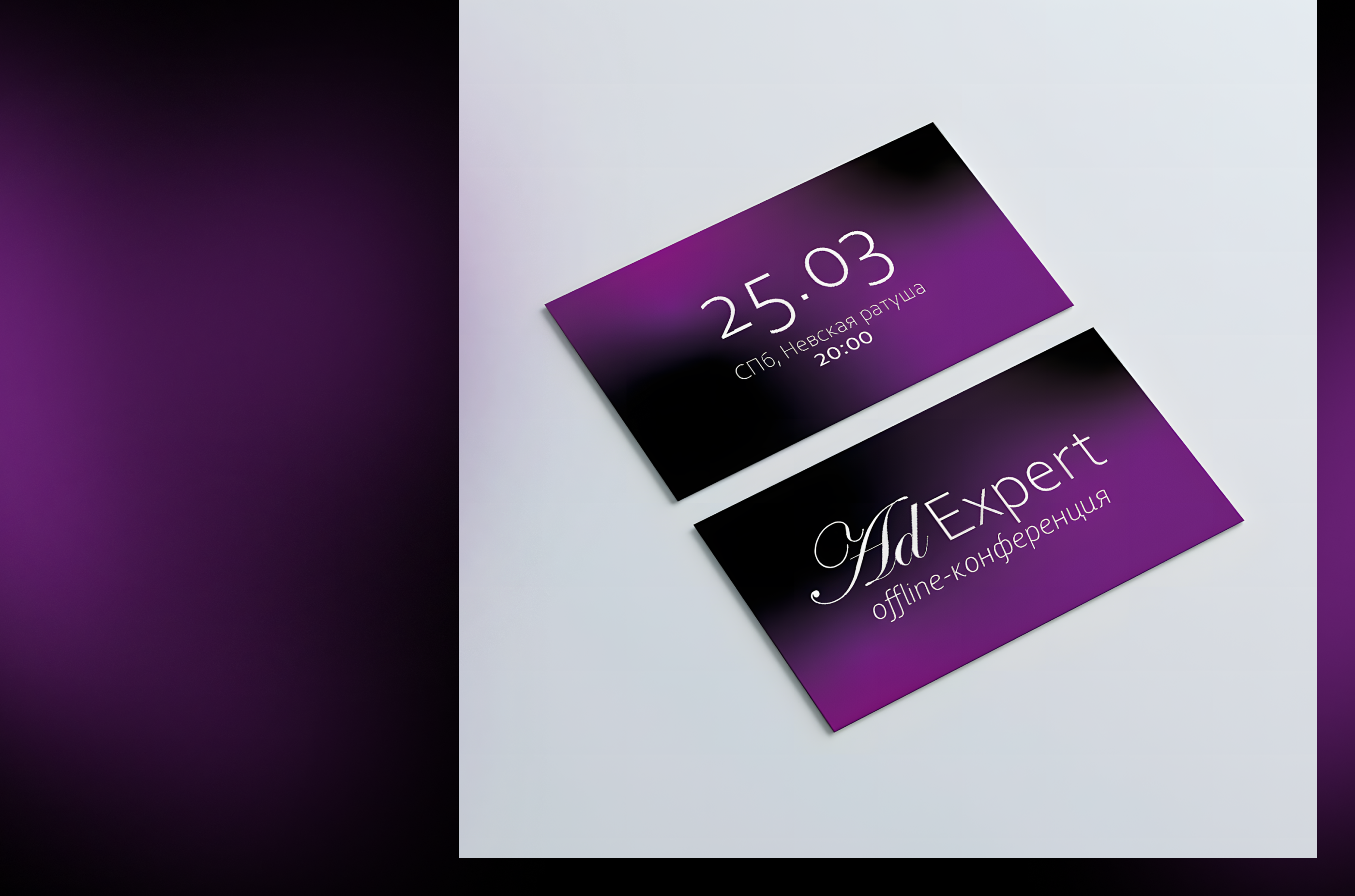 Фирменный стиль для оффлайн-конференции-5