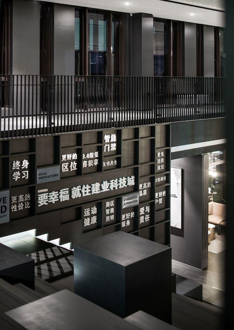 建业科技城售楼处-24