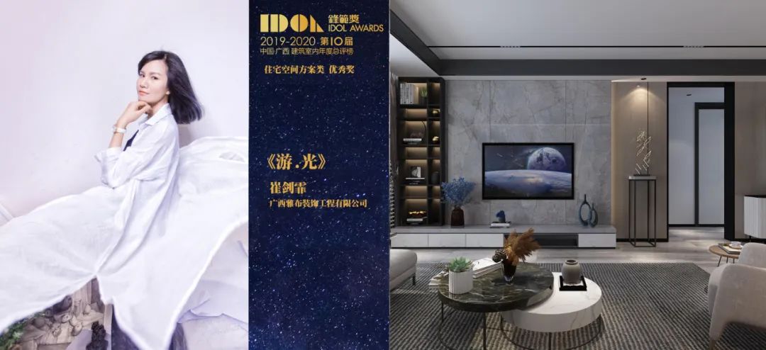 《游•光》 | 简约国际化,触动心灵深处的空间艺术-2