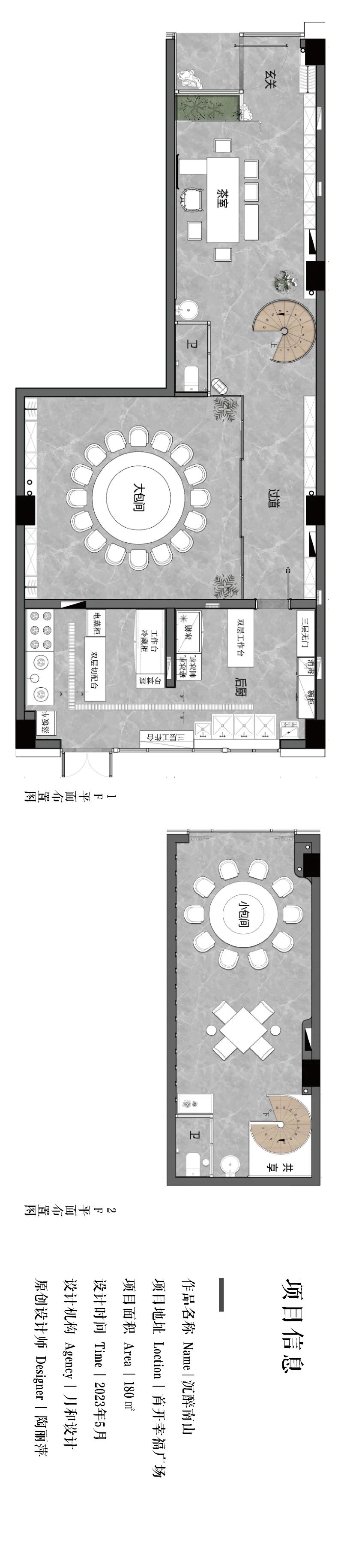 月和设计 · 私人会所-6