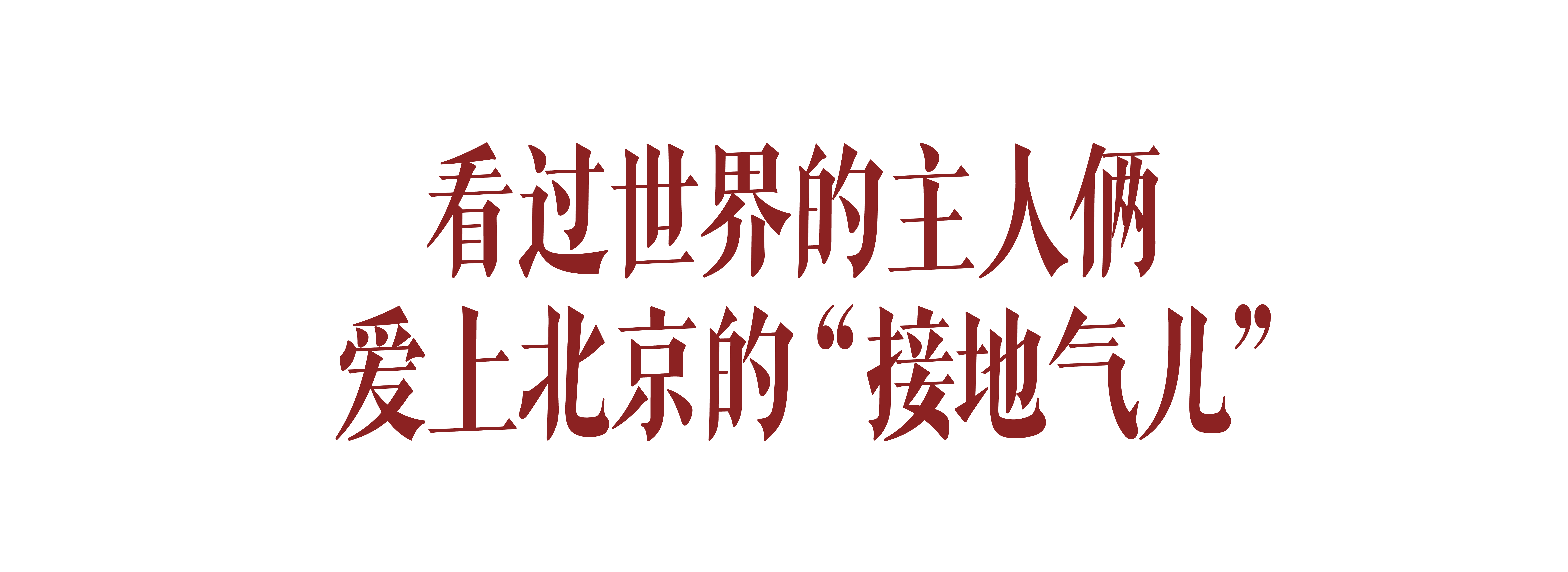 北京公寓住宅设计丨中国北京丨Meno Design-39