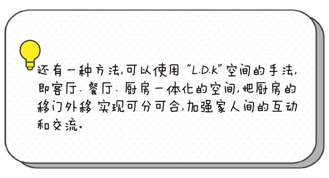 打造厨房餐厅“恋爱关系”的家居设计-18