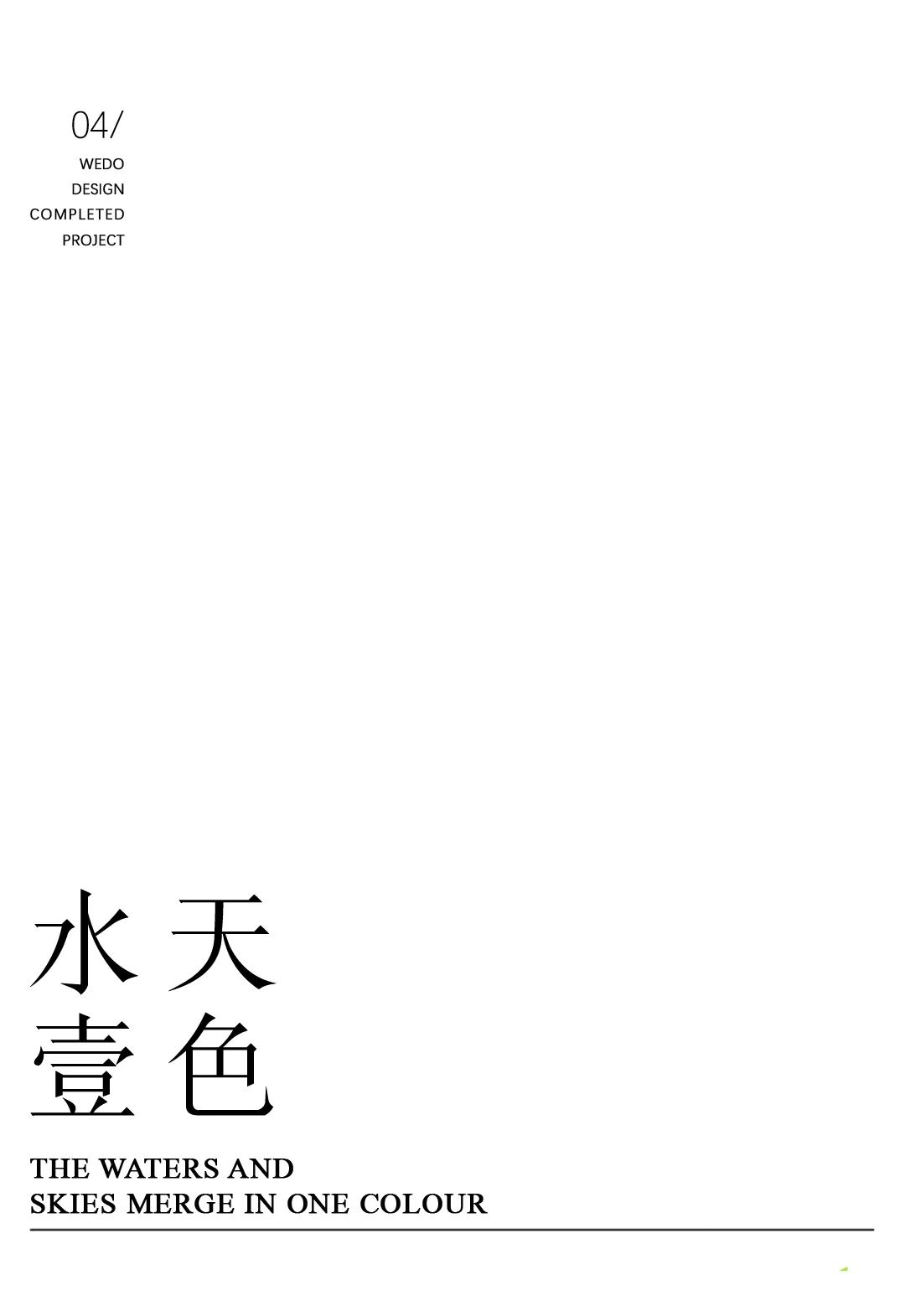 佛山时代TIC全球创客小镇云来组团丨中国佛山丨WEDO,广州域道园林景观设计有限公司-67