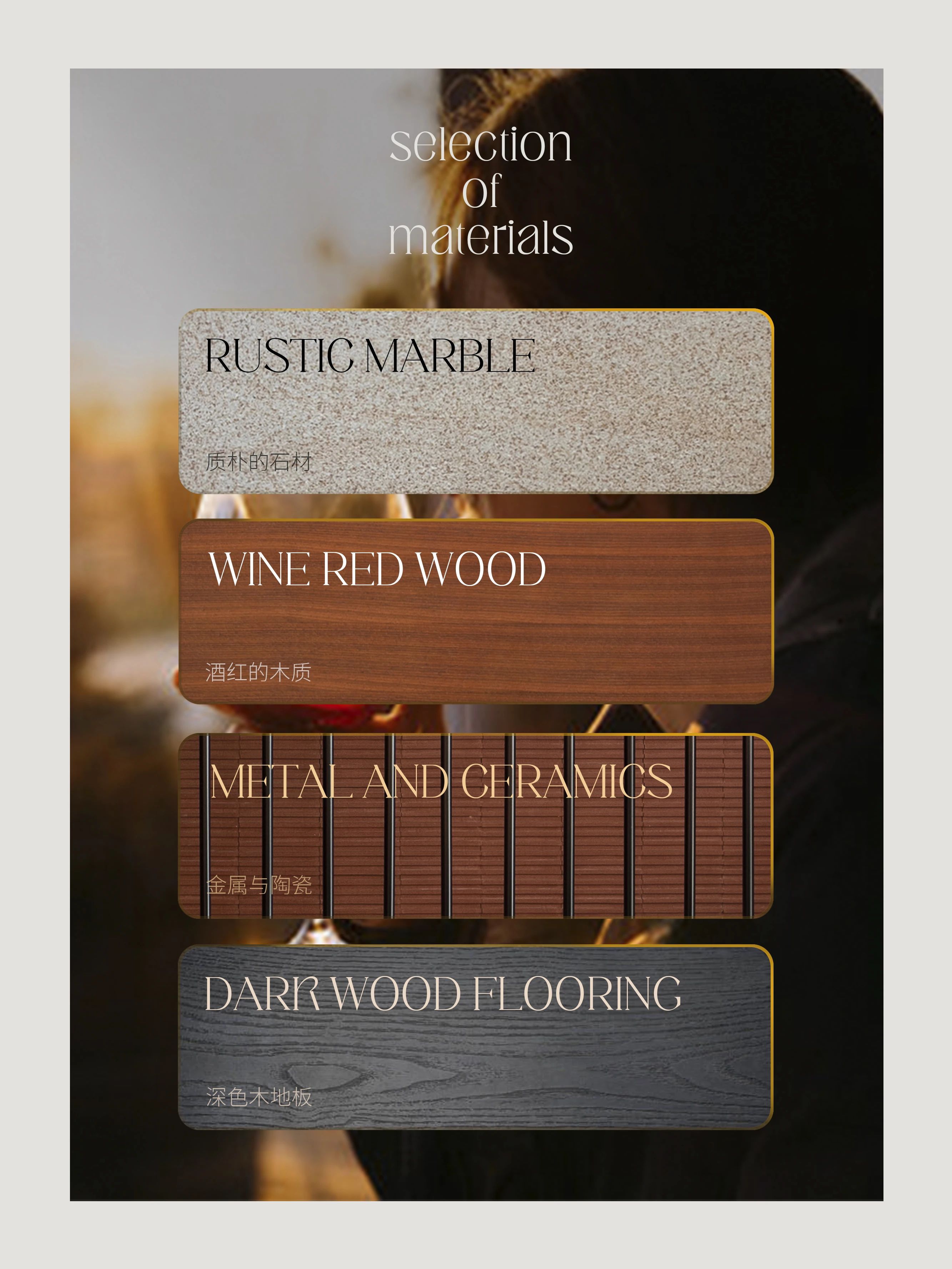 红酒之家丨中国福建丨九境合造-57