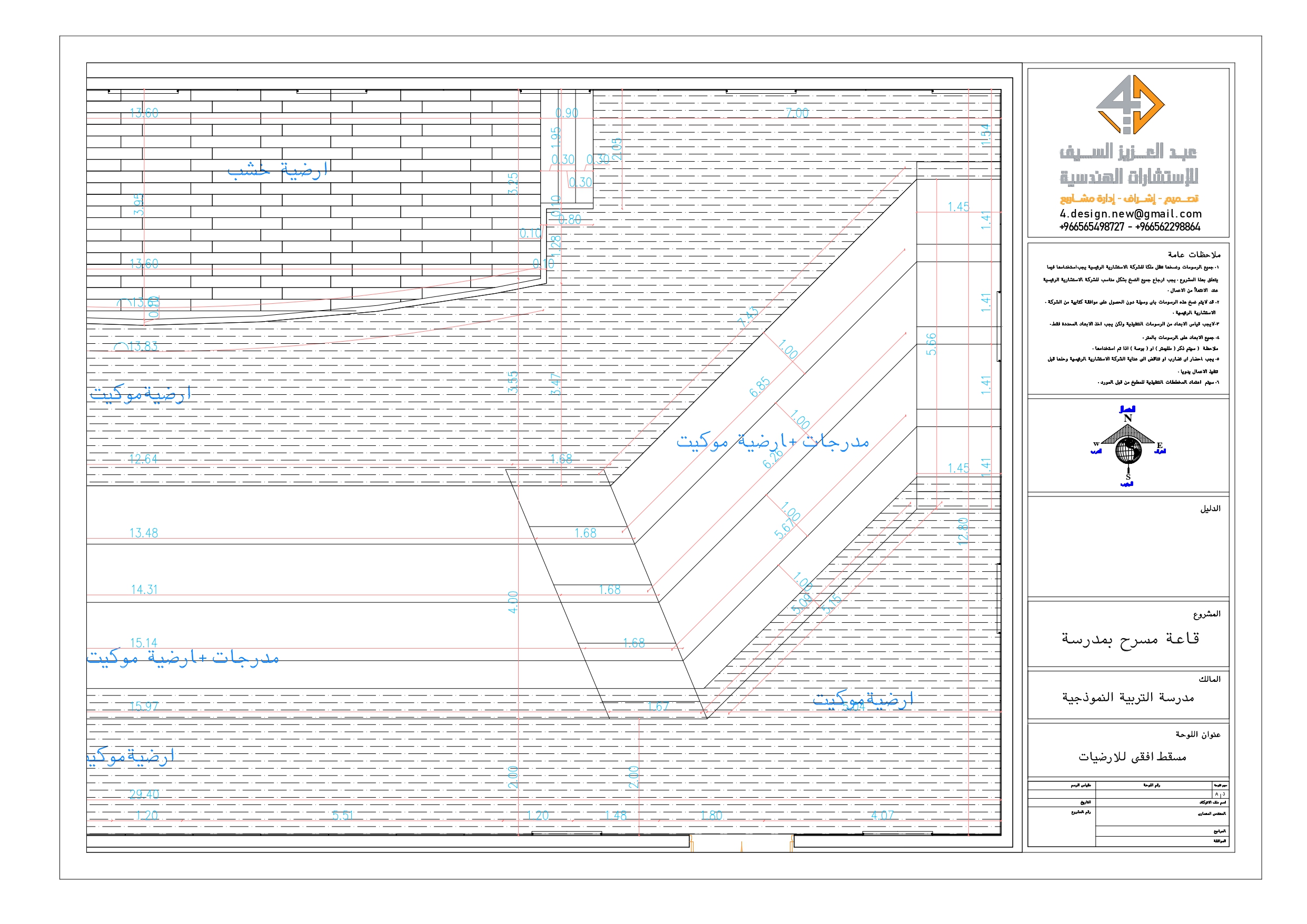 Shop Drawings of theater of school in KSA-10