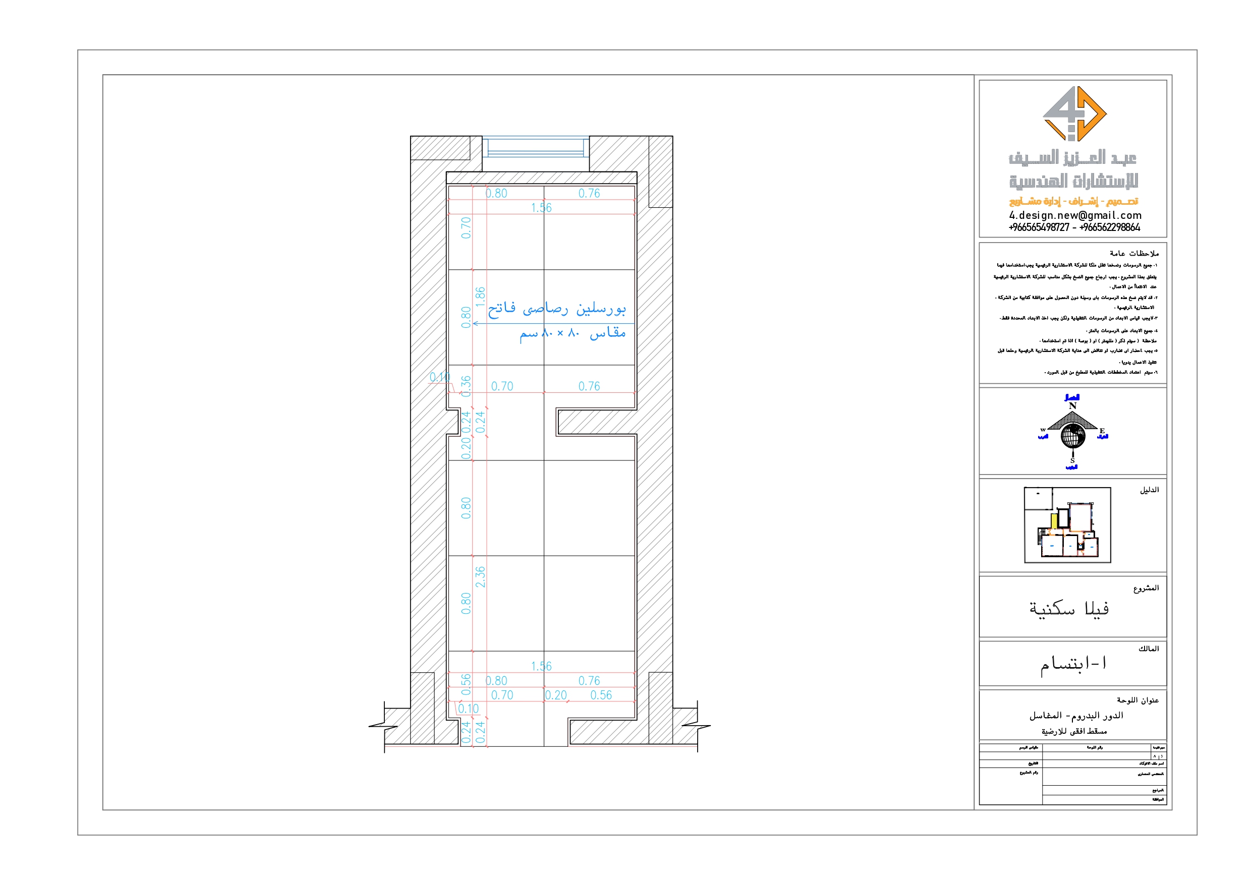 Shop drawing of wash area in KSA-3