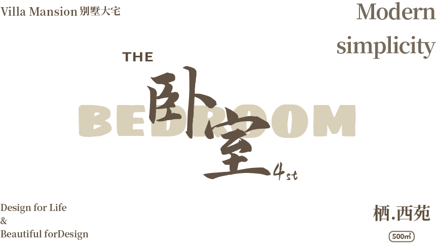 栖西苑艺术留白别墅丨中国南京丨堂杰国际设计-39