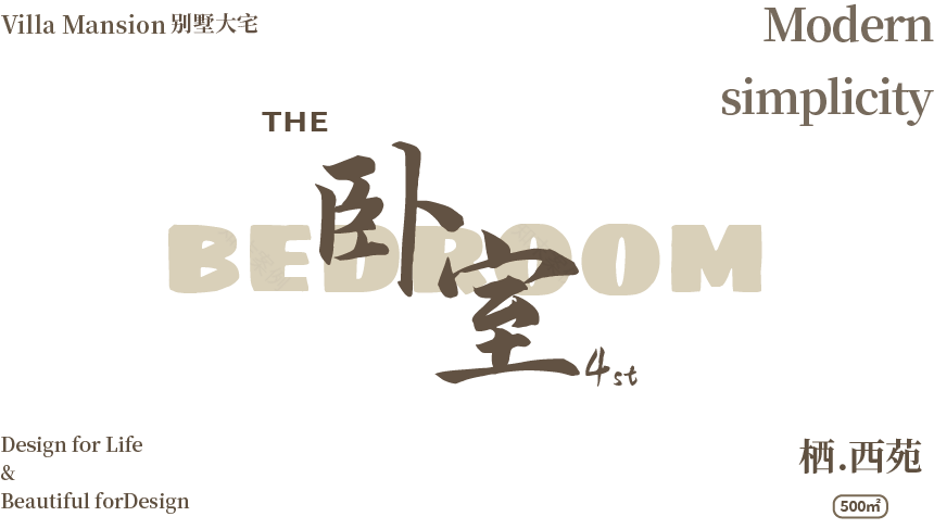 栖西苑艺术留白别墅丨中国南京丨堂杰国际设计-39