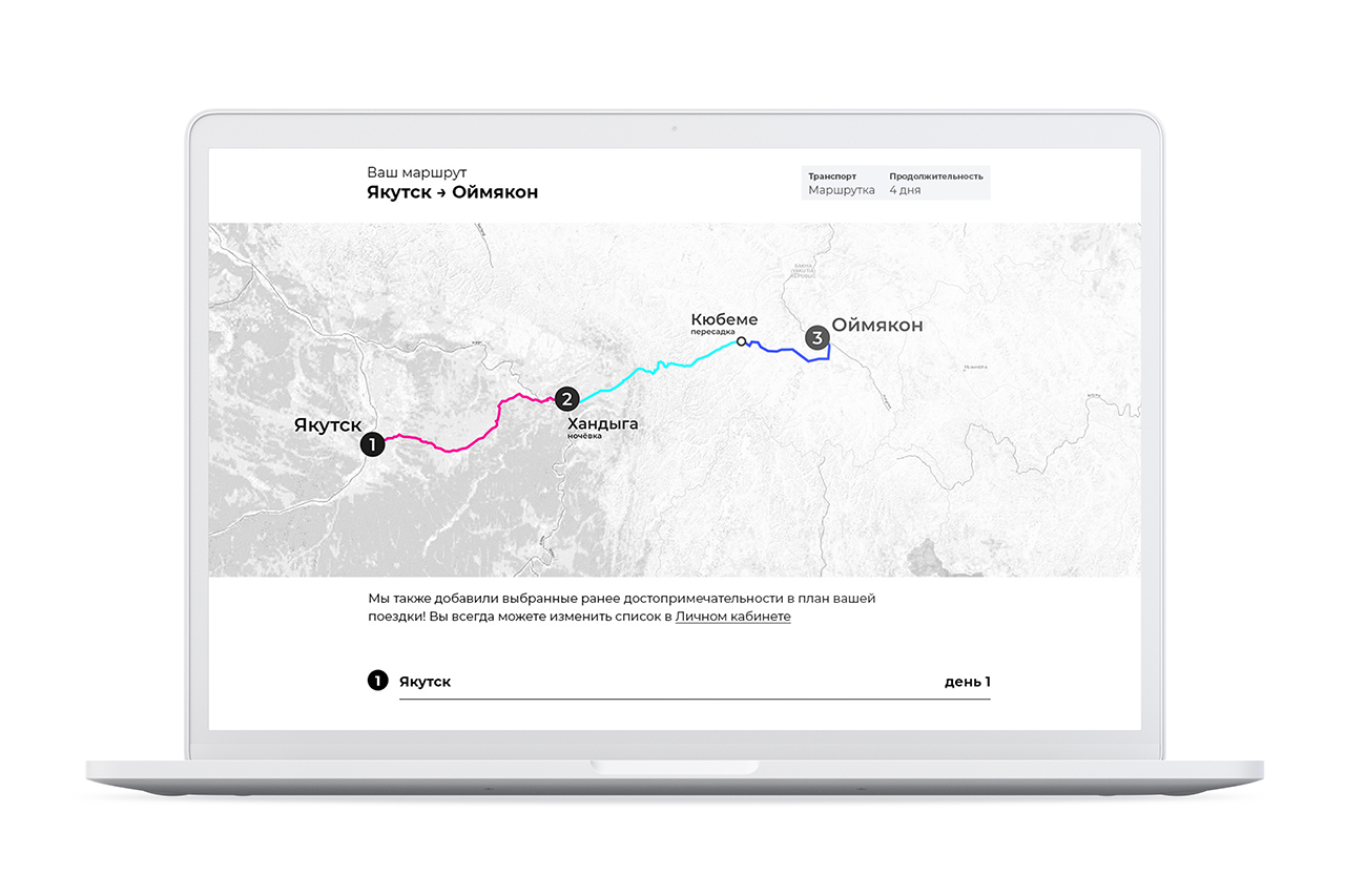 Megabudka:Оймякон旅游集群项目丨俄罗斯-30