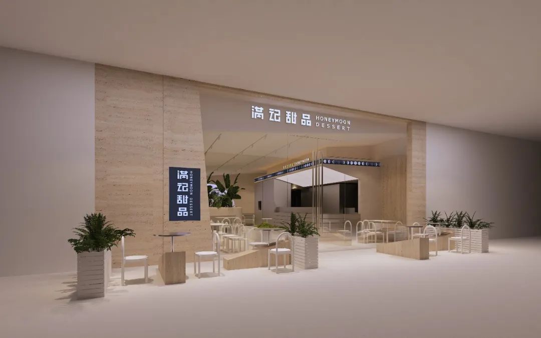 满记甜品 · 设计灵感来自大自然的甜蜜空间-7