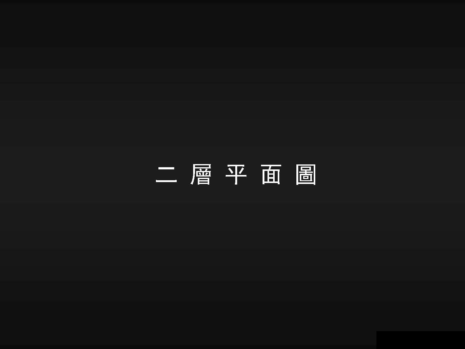 豪华别墅 现代风格梁景华  上海佘山山水四季城TR A2 S2户型概念方案设计-55