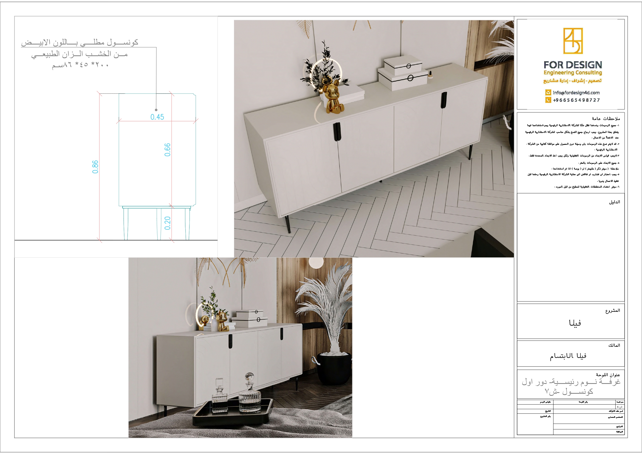 家具店图纸丨沙特阿拉伯-13