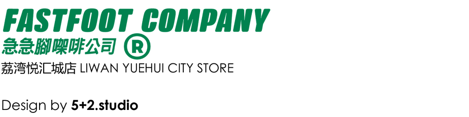 急急脚咖啡公司宠物友好主题店丨中国广州丨5+2.studio 设计事务所-74