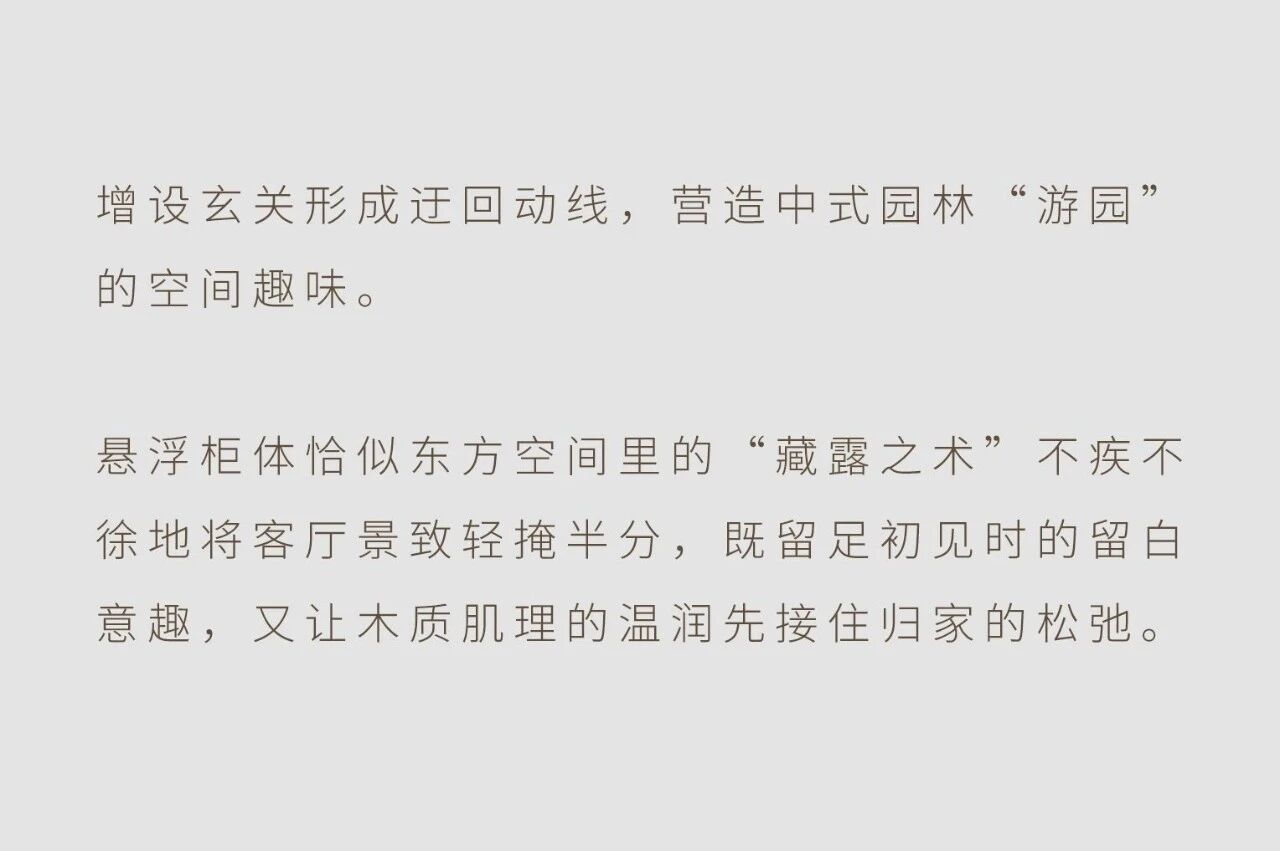 栖心东方,文人雅士的理想公馆-34