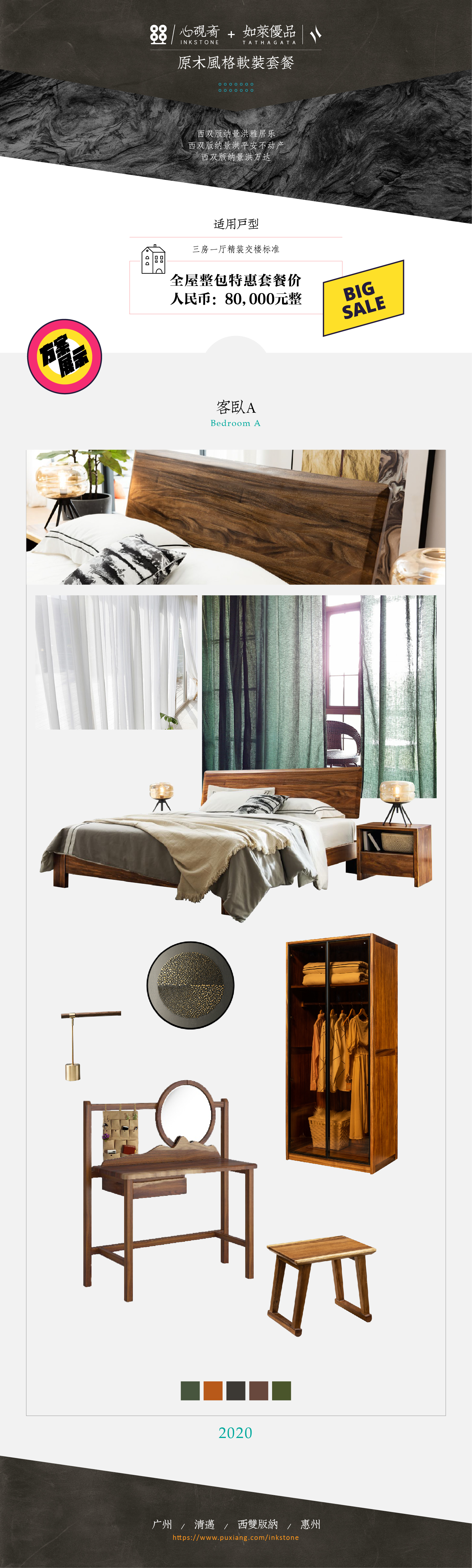 西双版纳雅居乐娜西水岸别墅软装设计改造丨中国西双版纳丨心砚斋（广州）-25