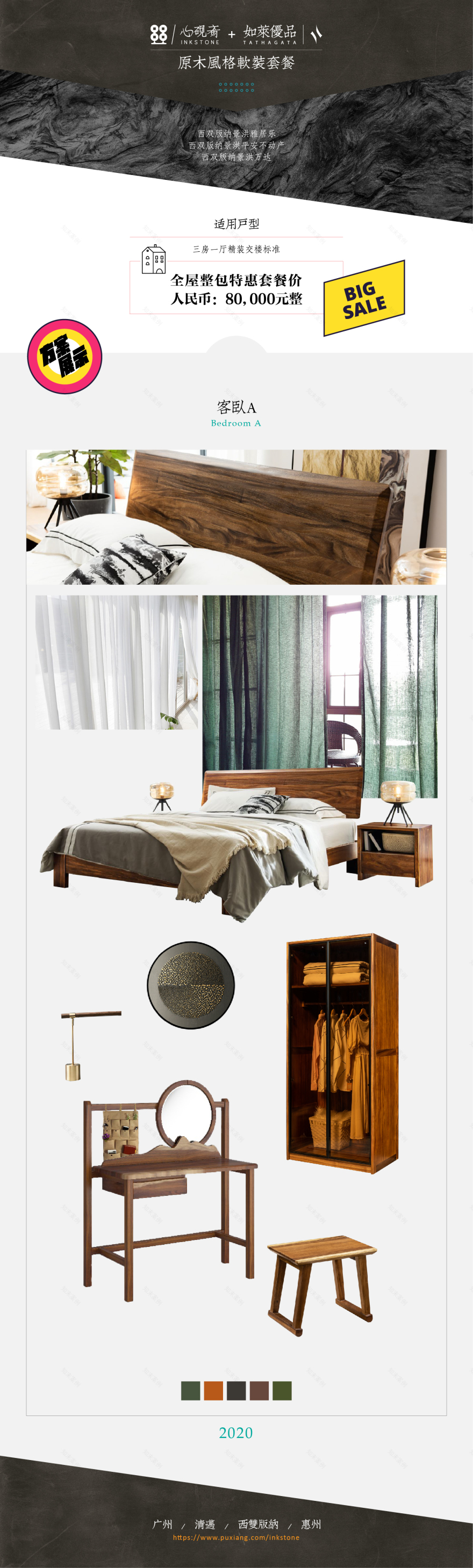 西双版纳雅居乐娜西水岸别墅软装设计改造丨中国西双版纳丨心砚斋(广州)-25