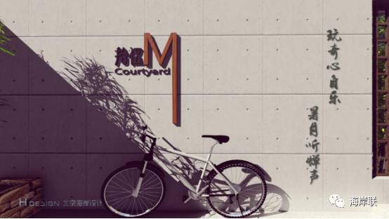 生活的理想就是为了理想的生活，拾伍M小院-0