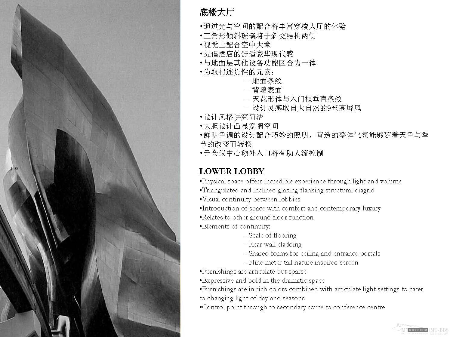 HBA  广州西塔四季酒店概念方案设计-49