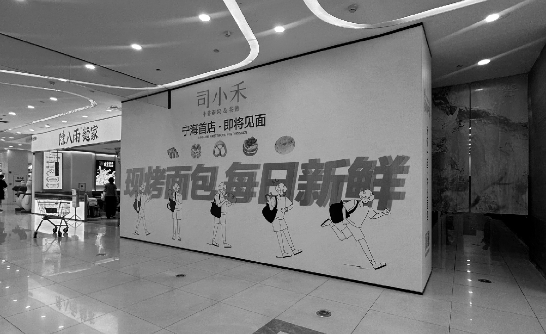 司小禾|一场自然与质朴的「焙愈」共生-21