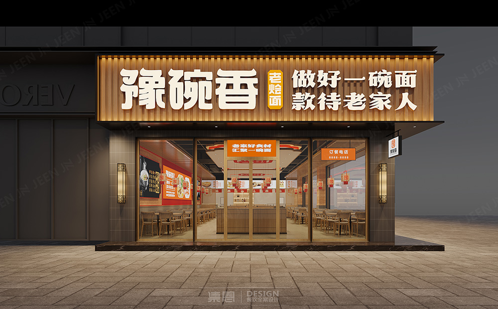 豫碗香老烩面 · 港区店丨中国郑州丨集恩餐饮全案设计-7