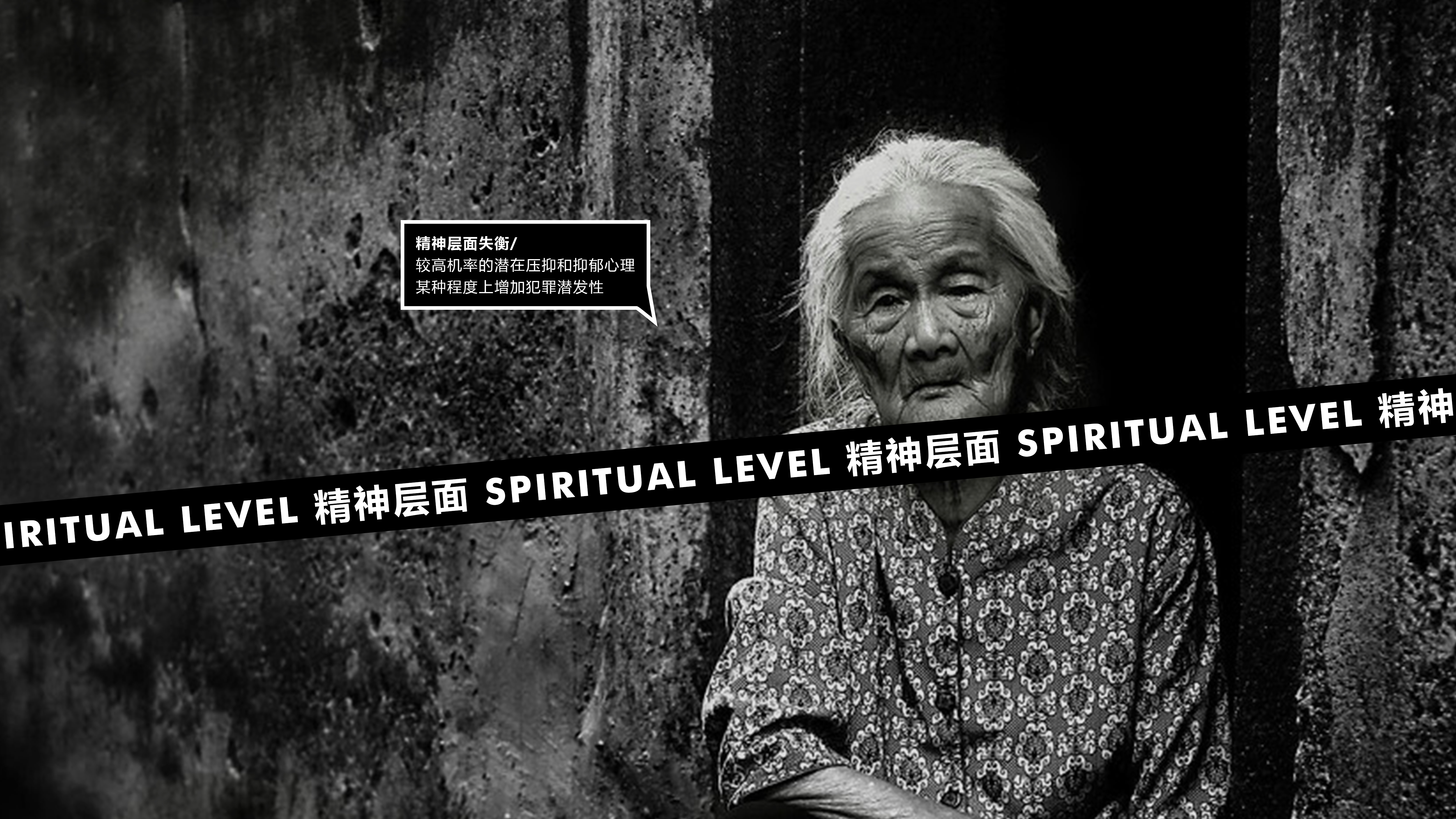 第二地平线 | 都市村庄公共空间的新视角-6