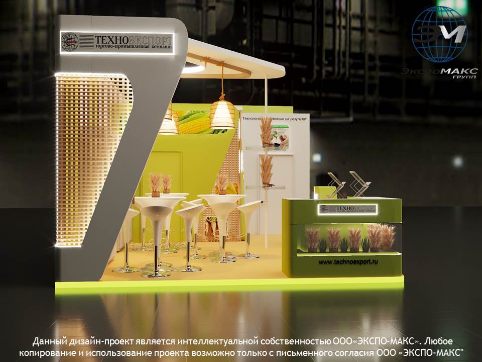 Дизайн-проект выставочного стенда "ТЕХНОЭКСПОРТ"-1