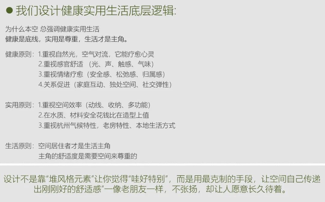 杭州融创金城未来海澜湾90㎡住宅设计丨中国杭州丨本空设计工作室-0