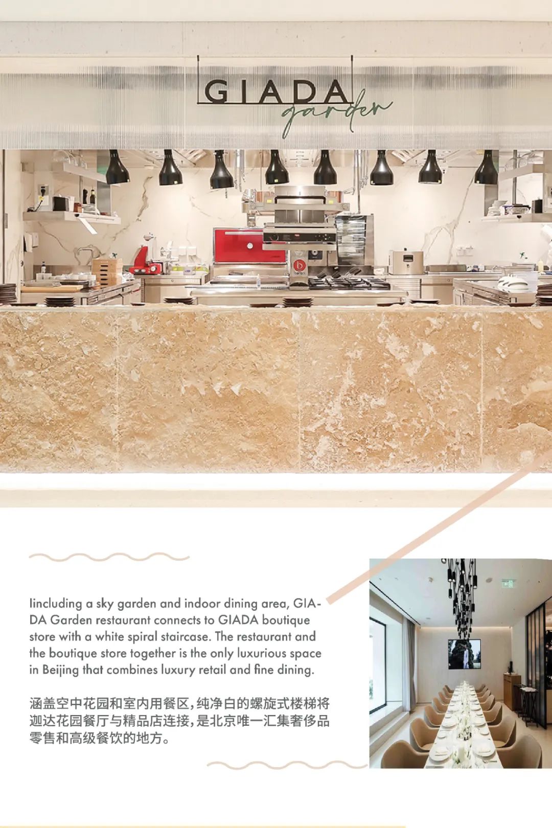 A private garden to feed your soul | 北京GIADA花园餐厅-4