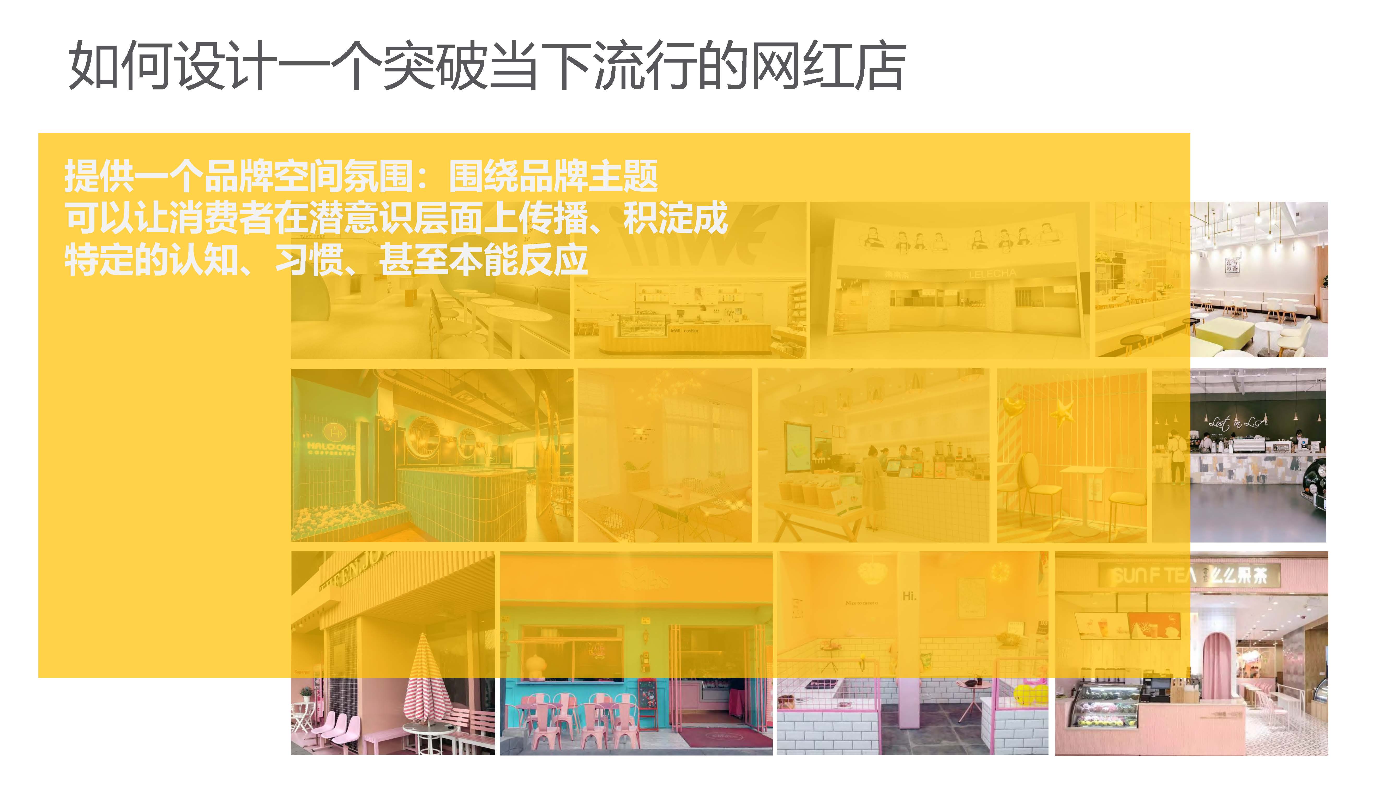 CHIC POMPON 品牌概念终端-8