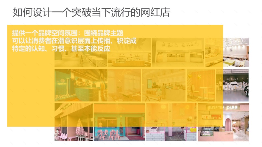 CHIC POMPON 品牌概念终端-8