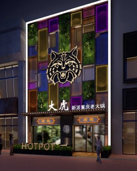 工业风火锅店