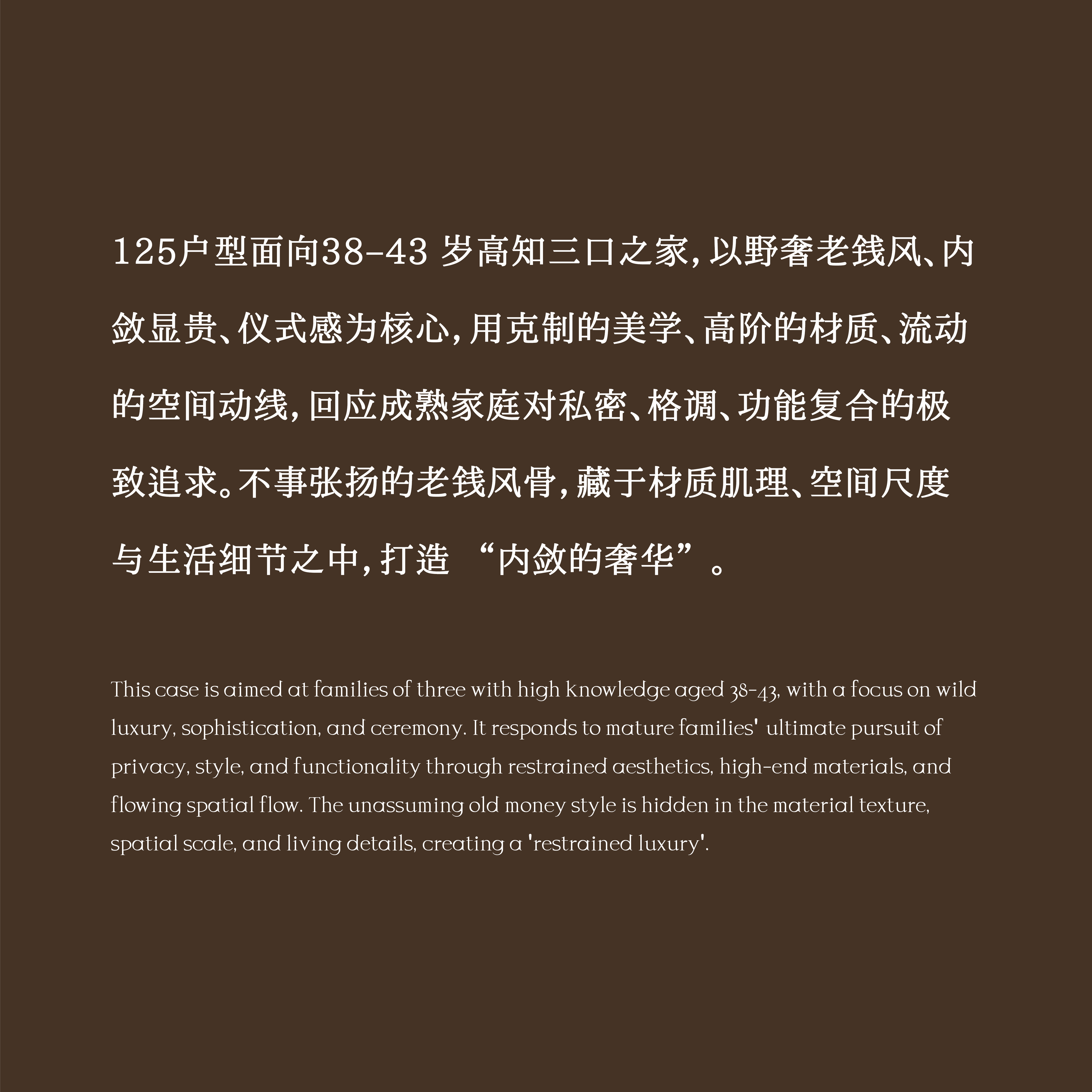 新作：万科产投·熙园甲第，双宅 · 双境 · 双生丨VANKE×GNU设计-4