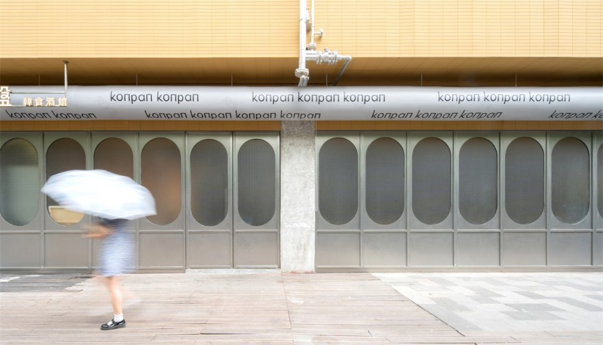 KONPAN 空盤韩食酒馆-37