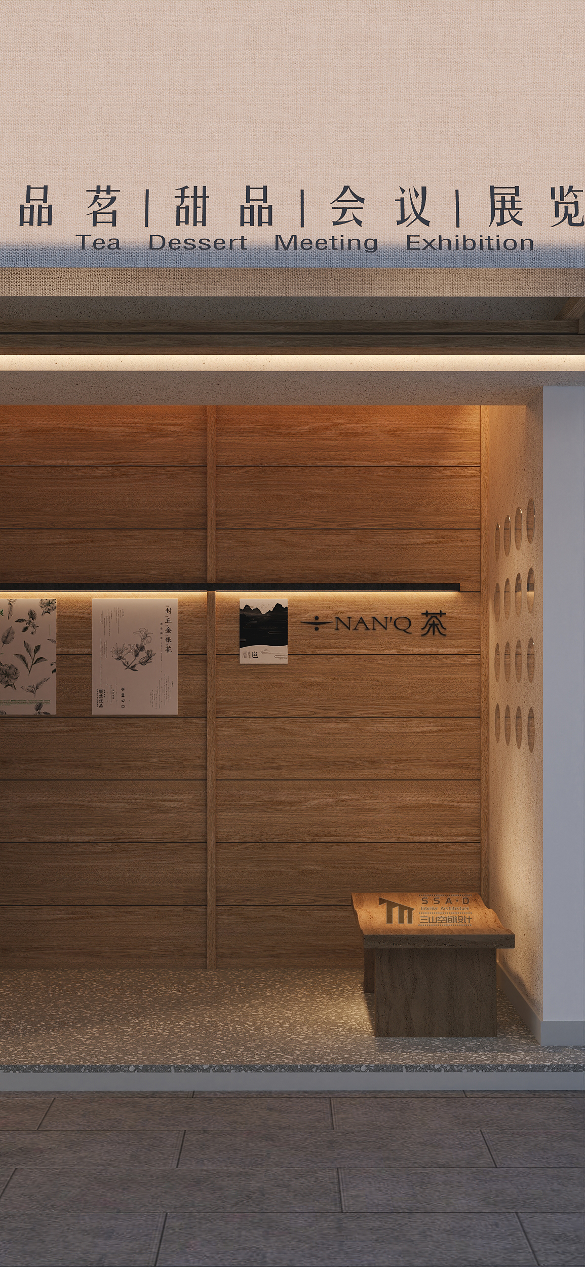 南清茶馆丨中国南京丨SSA 空间设计-14