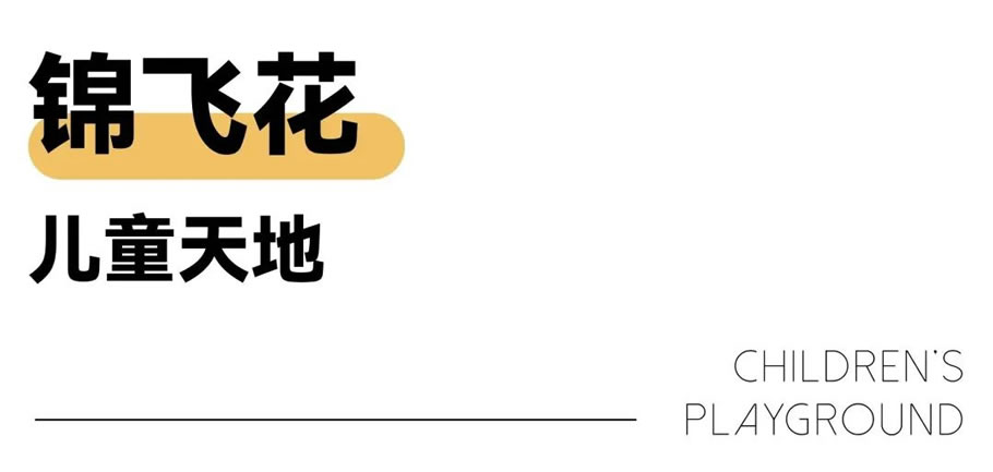 成都万科天府锦绣园区丨中国杭州丨成都赛肯思创享生活景观设计股份有限公司-64